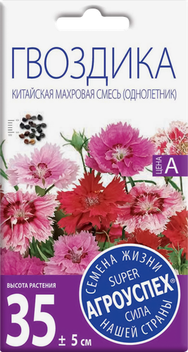 

Семена Агроуспех Гвоздика Китайская махровая смесь 0.3 г