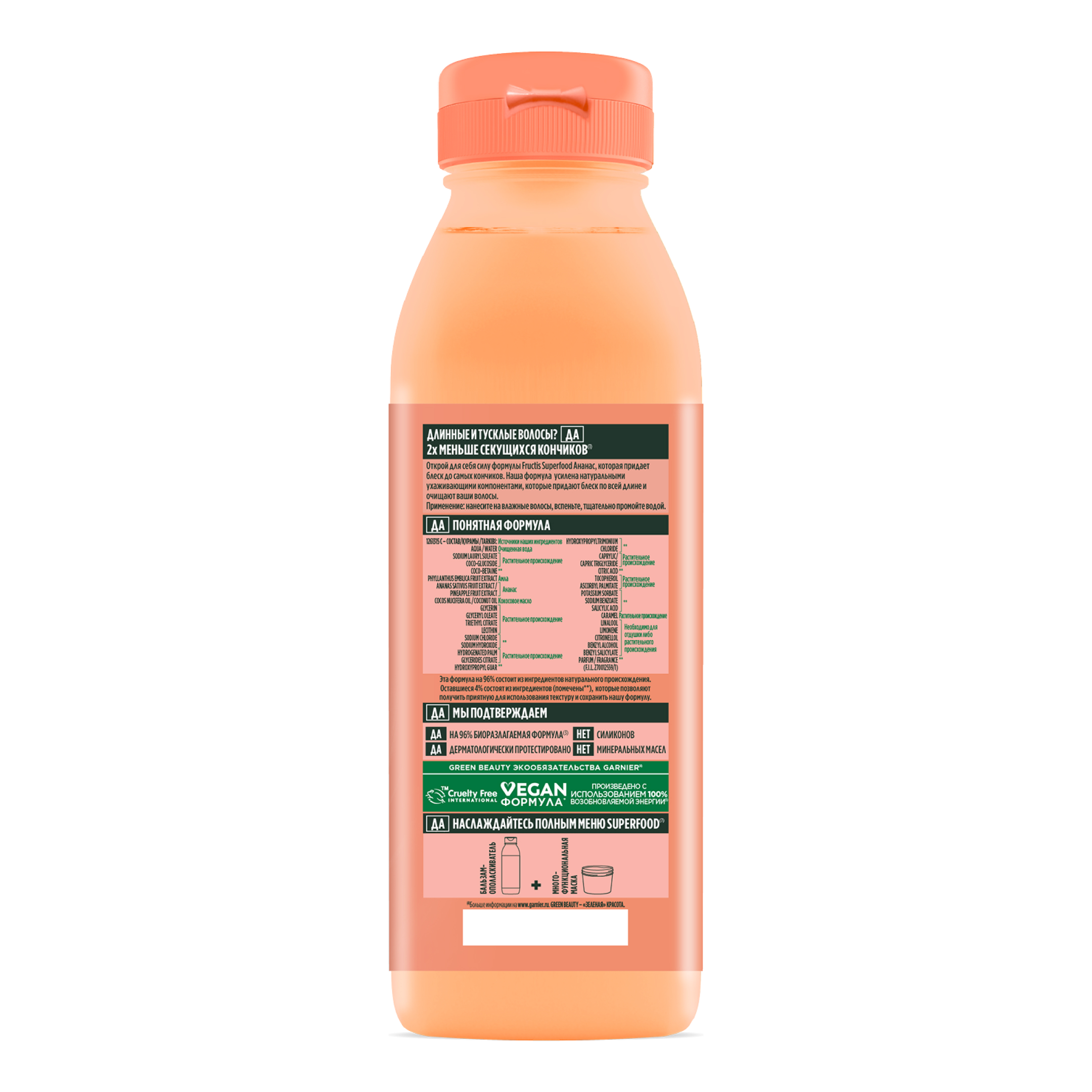 

Шампунь Garnier Fructis Superfood Ананас для длинных и тусклых волос 350 мл