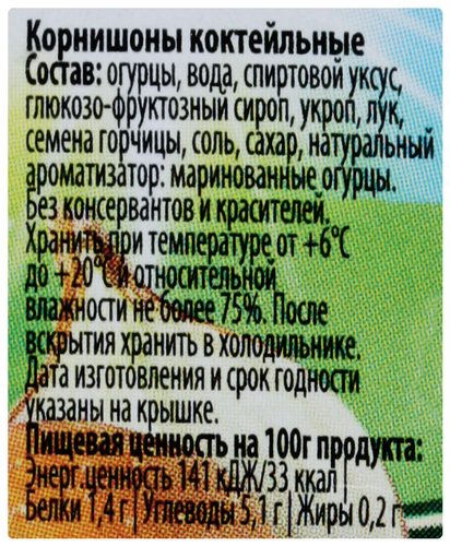 

Корнишоны Kuhne коктейльные в маринаде 180г