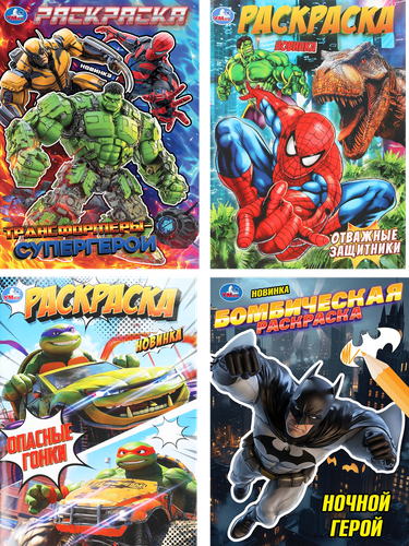 

Раскраска УМКА Анти-расскраска. Забавные динозаврики, 16 страниц, А4 Арт. 334361