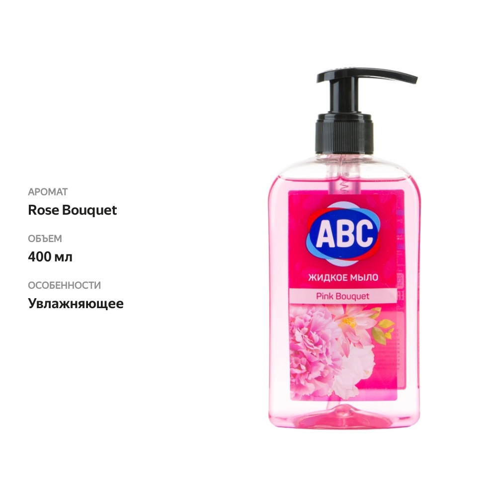 

Жидкое мыло ABC Rose Bouquet 400 мл