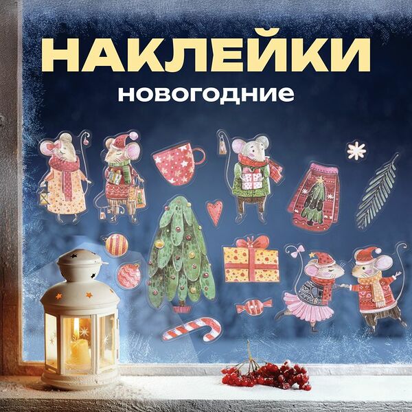 Наклейка новогодняя объёмная, Снежное кружево, 41х29 см, в ассортименте