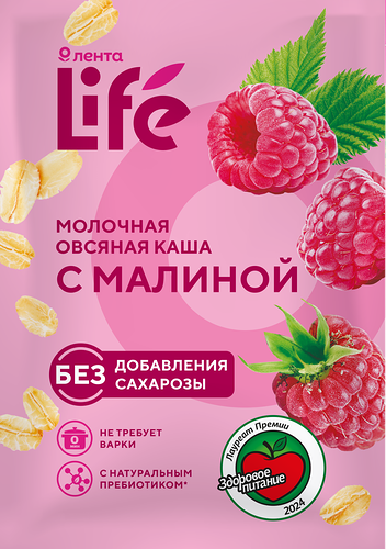 Каша овсяная Лента Life Молочная с малиной 40 г