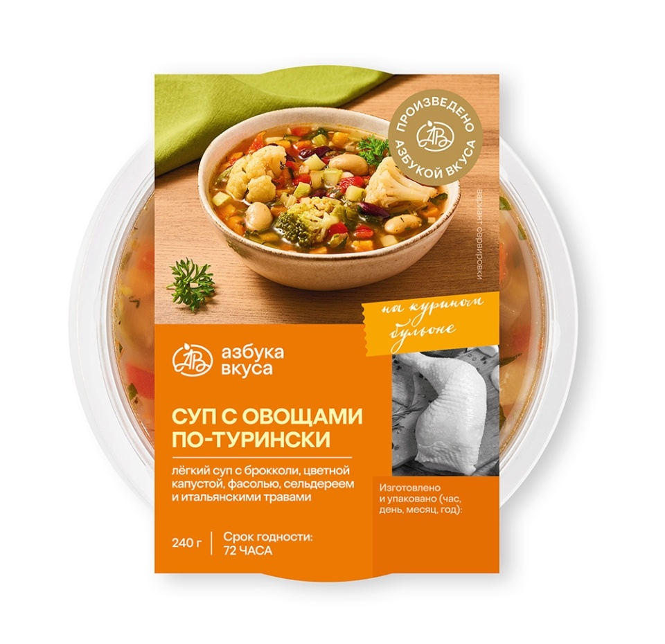 

Суп с овощами по-турински Азбука Вкуса 240 г