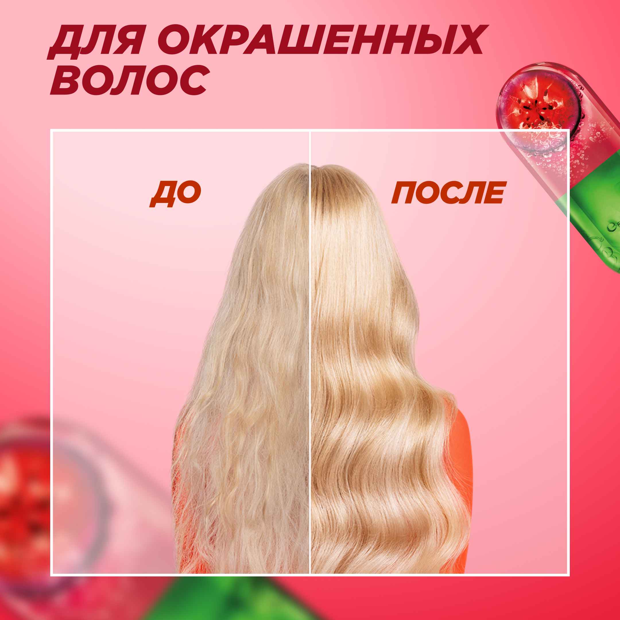 

Шампунь для волос Garnier Fructis для окрашенных волос Стойкий цвет 400мл