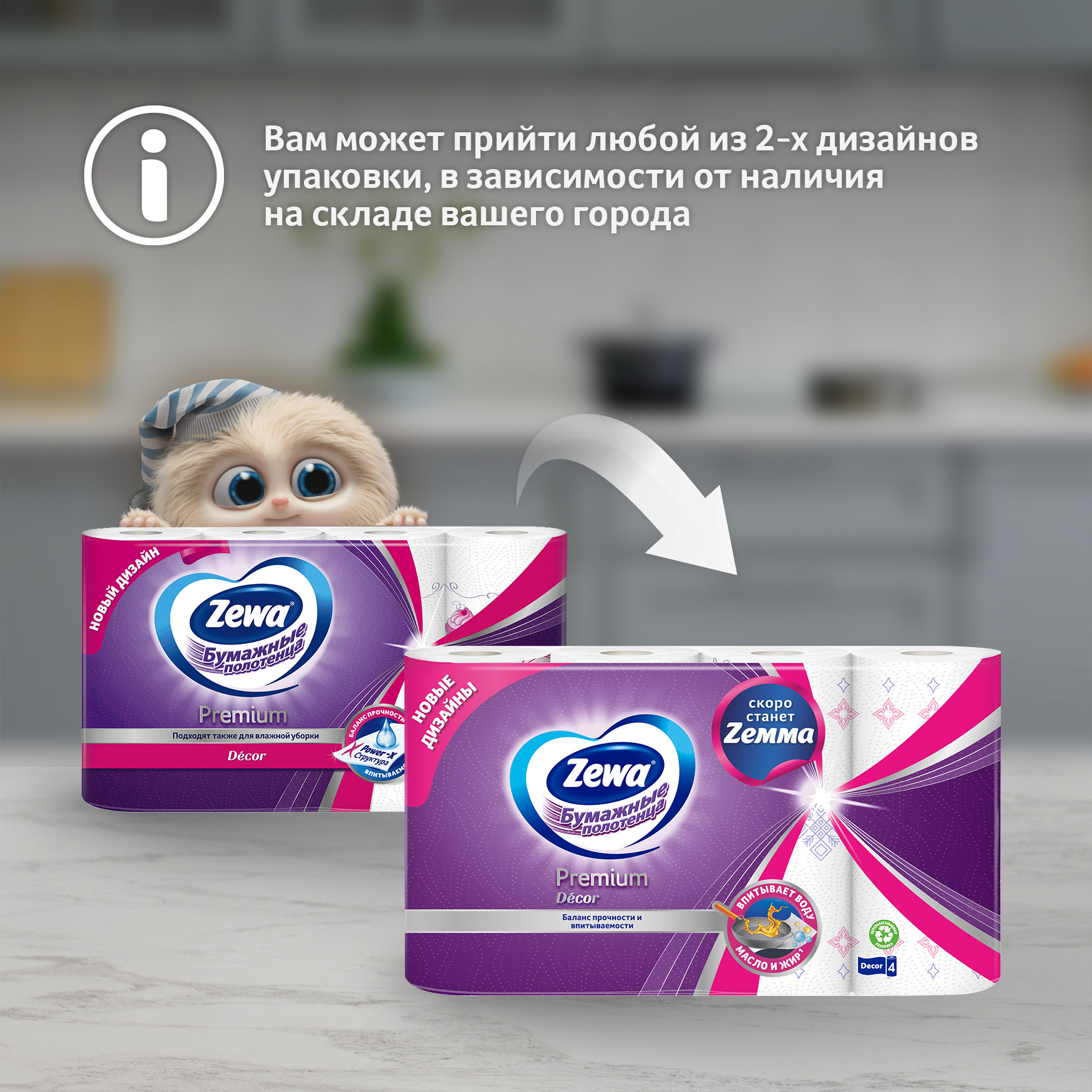 

Бумажные полотенца Zewa Premium Decor 2 слоя 4 рулона