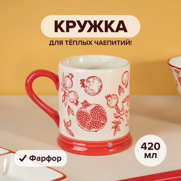 Кружка, O'Kitchen, 420 мл, в ассортименте