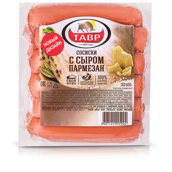 Сосиски Тавр с сыром пармезан 600 г