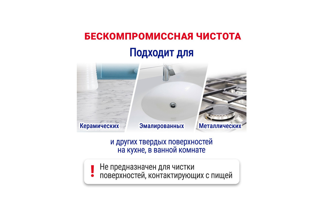 

Средство чистящее Пемолюкс Extra Ослепительно белый 480 г