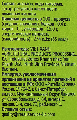 

Ананасы ЛЕНТА кусочки в сиропе 580 мл
