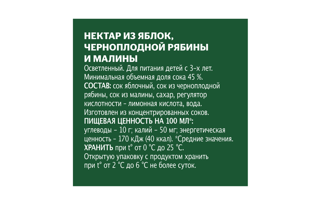 

Нектар Добрый Яблоко, малина, рябина 1 л