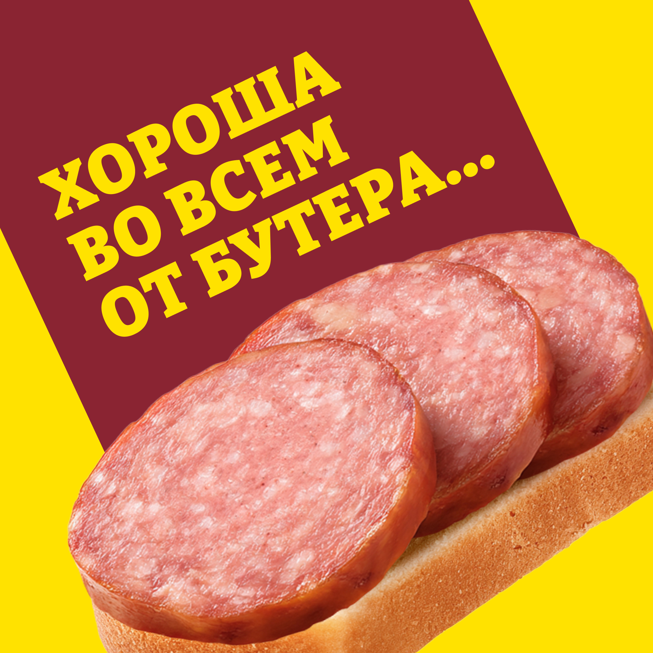 

Колбаса полукопченая Папа может Чесночная 420 г