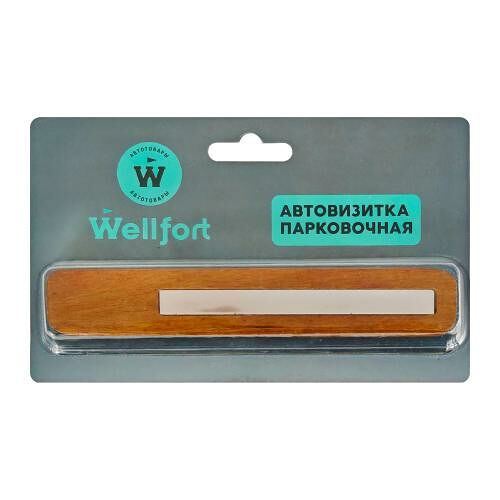Автовизитка парковочная Wellfort YUA0001011