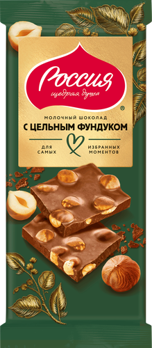 

Молочный шоколад Россия - Щедрая душа! с цельным фундуком 75 г
