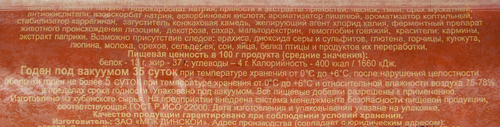 

Колбаса полукопченая Естъ Сервелат Люкс весовая