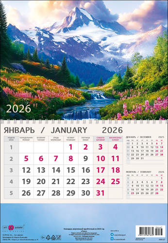 

Календарь квартальный Арт и Дизайн одноблочный 1 шт. дизайн в ассортименте