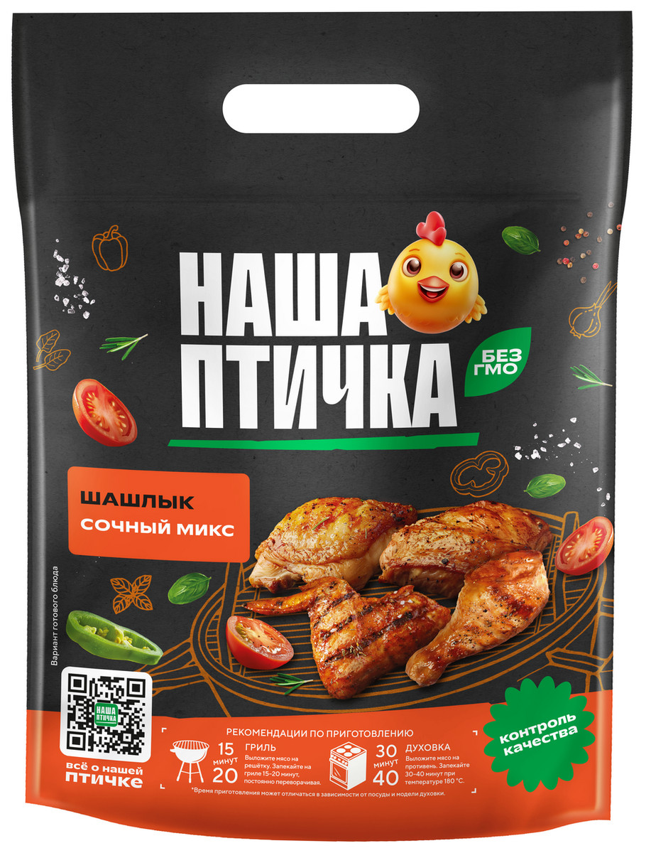 

Шашлык из мяса цыпленка-бройлера Наша птичка Сочный микс охлажденный 1.5 кг