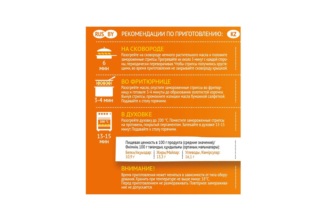 

Стрипсы куриные Мираторг с сыром и розмарином в хрустящей панировке 340 г