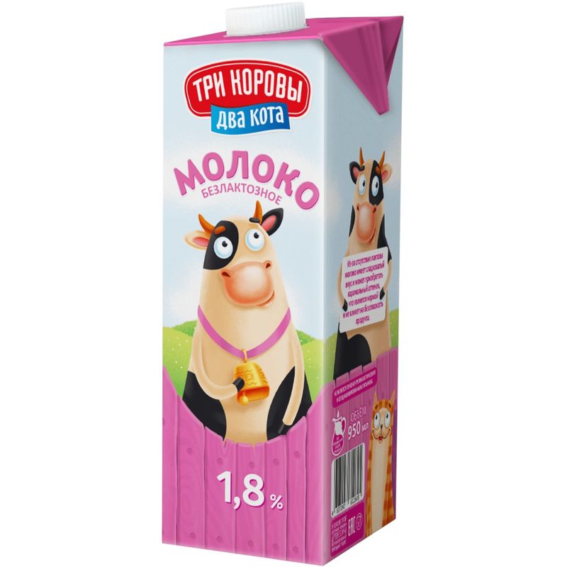 

Молоко Три коровы Два кота безлактозное 1.8% БЗМЖ 950 мл
