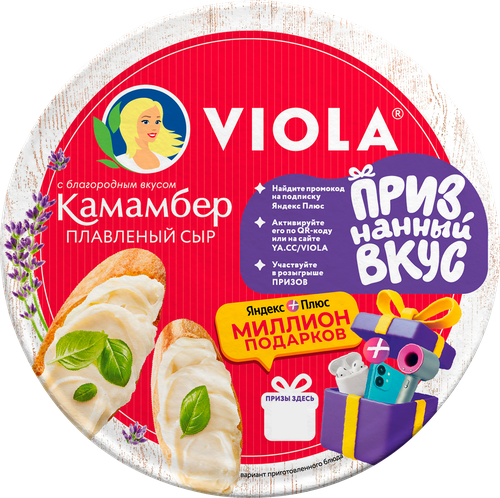 

Сыр плавленый Viola со вкусом сыра Камамбер 45% без змж 130 г