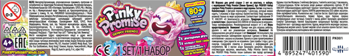 

Набор-сюрприз Pinky Promise в упаковке в виде короны в ассортименте