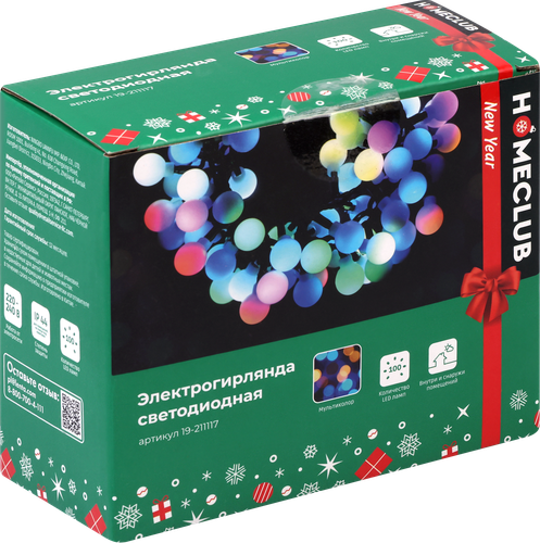 

Электрогирлянда Homeclub диоды в форме шара 100 LED 1.98 м мультиколор