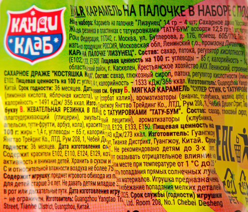 

Карамель на палочке Канди Клаб Лизунец Maxi Приколисты в ассортименте 112 г