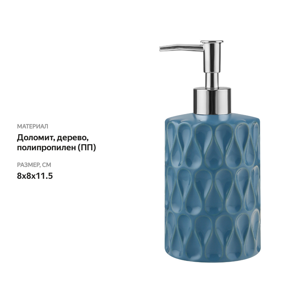 

Дозатор для мыла HOMECLUB Indigo, доломит Арт. nfdol2