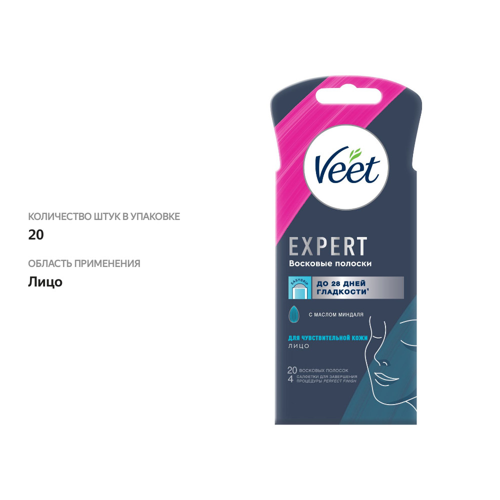 

Полоски восковые Veet Expert для лица для чувствительной кожи 20 шт.