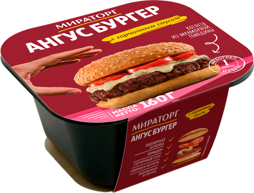 

Бургер Мираторг Ангус из говядины с горчичным соусом замороженный 160 г