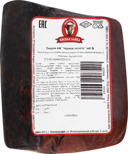 

Окорок Мясная лавка Черное золото в/к кат Г вес до 800г