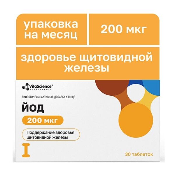Vitascience Йод таблетки 200 мкг 30 шт