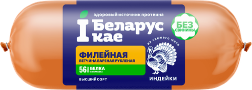 

Ветчина iБеларускае Филейная из индейки рубленая высший сорт 400 г