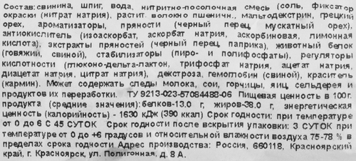

Колбаса варено-копченая Дымов сервелат Ореховый 400 г
