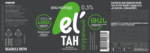 

Напиток кисломолочный eL'Natur Тан Огуречный 0.5% без змж 500 мл
