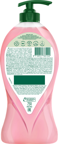 

Гель для душа Palmolive Гурмэ Спа Клубничный смузи, 750 мл