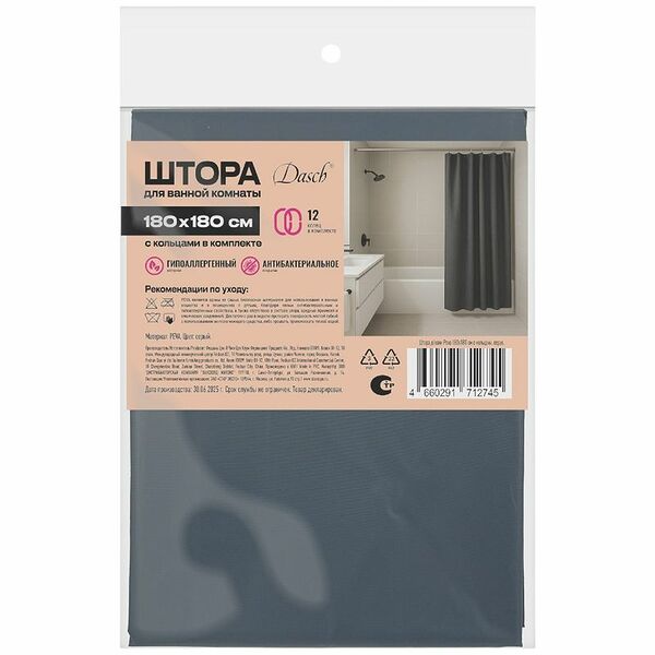 Штора Dasch Peva для ванной комнаты с кольцами серая 180х180 см