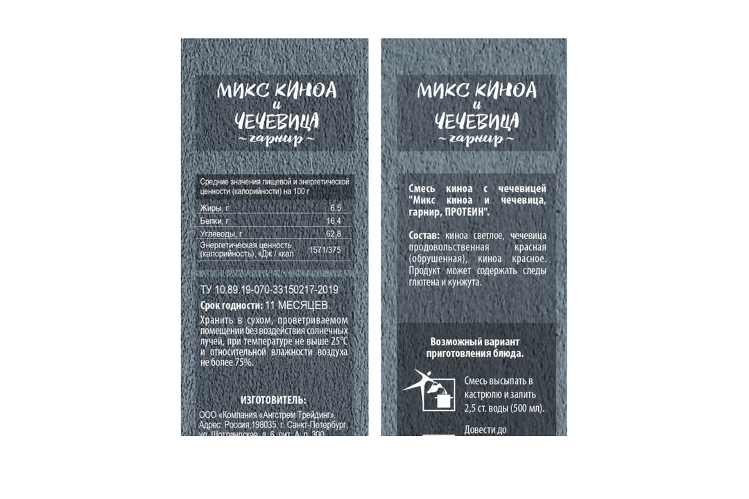 

Гарнир Националь микс киноа и чечевица 250 г