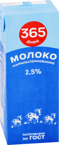 

Молоко ультрапастеризованное 365 дней 2.5% без змж 970 мл