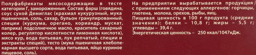 

Пельмени У Палыча с говядиной и соусом Демиглас 450 г
