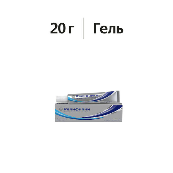 Релифипин гель для ректального и наружного применения 20 мг/г + 3 мг/г 20 г