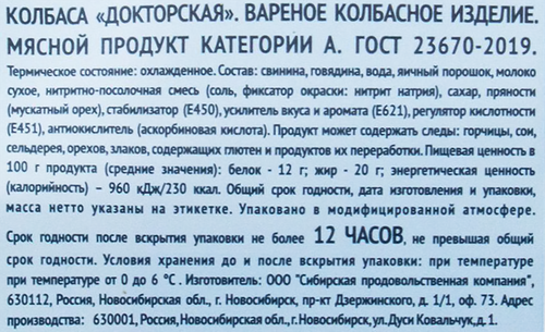 

Колбаса вареная Высокий вкус Докторская нарезка 150 г