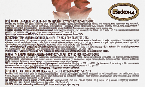 

Набор конфет Адель белый шоколад 150 г