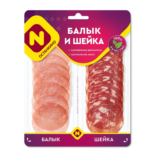 Ассорти сыровяленое Останкино Балык и шейка нарезка 90 г