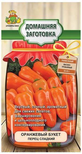 

Семена сладкого перца Поиск Домашняя заготовка Оранжевый букет 0.25 г