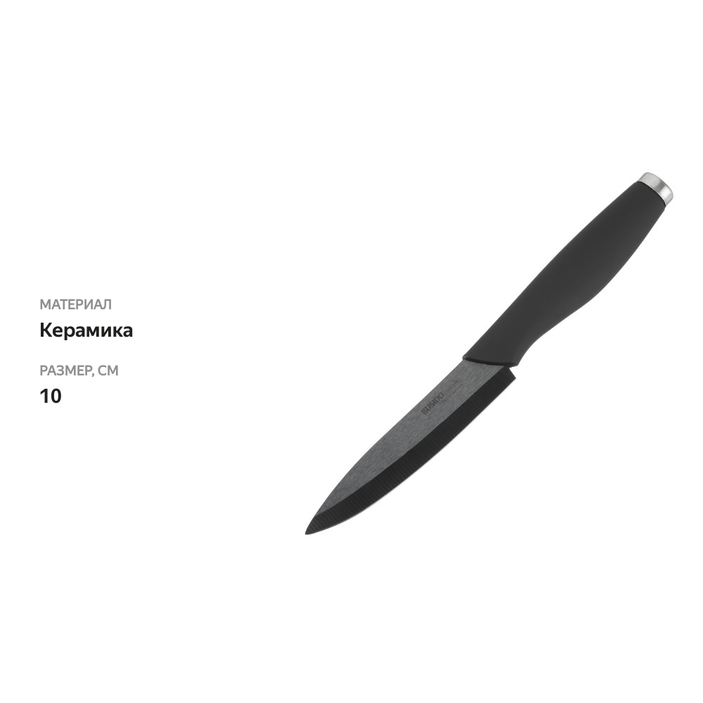 

Нож кухонный Satoshi Бусидо керамический 10 см черный