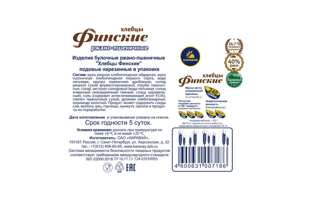 

Хлебцы Каравай Финские ржано-пшеничные 240 г