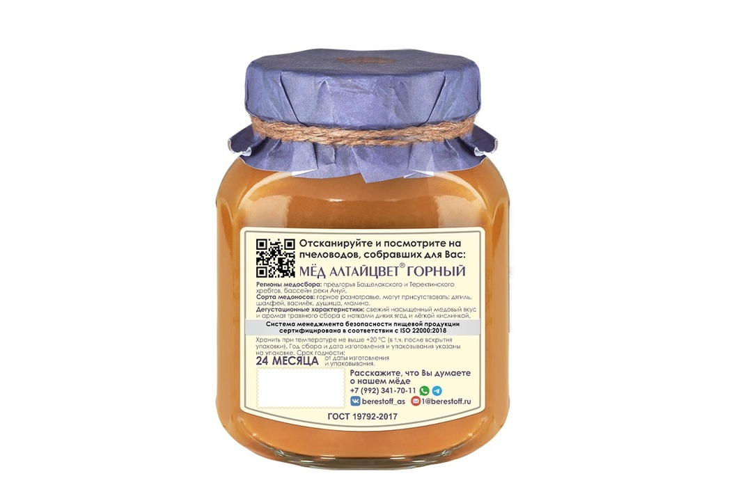 

Мёд Алтайцвет Берестов А.С. Горный Избранное 500 г
