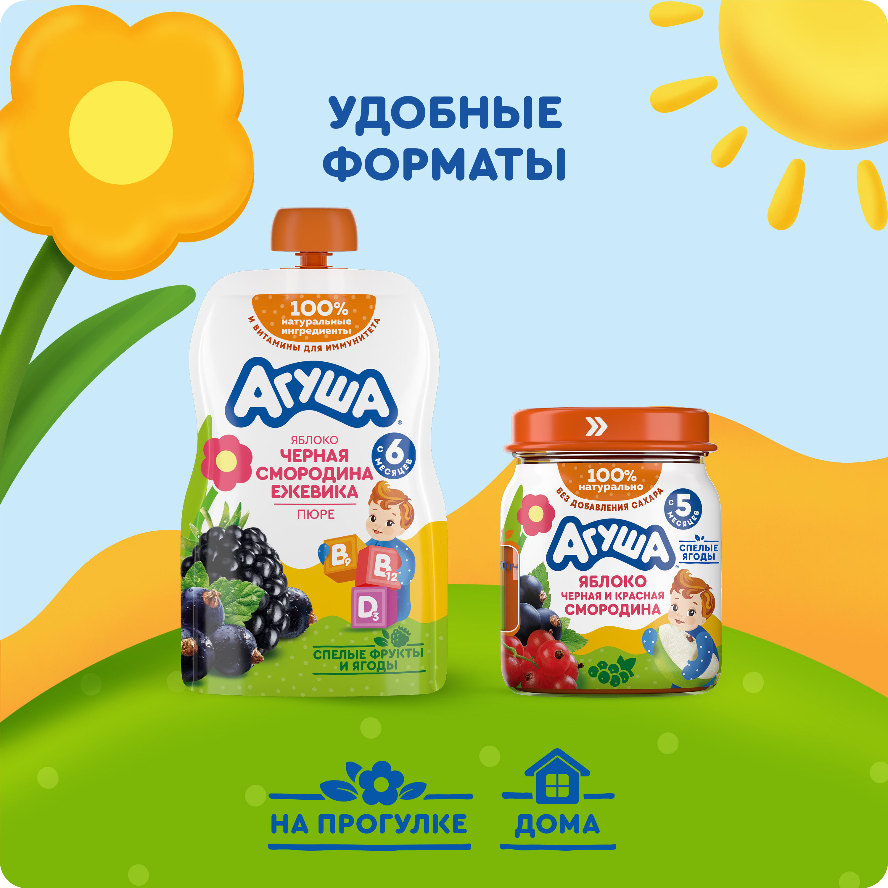 

Пюре фруктовое детское Агуша Черная Смородина-Красная Смородина с 5 месяцев 100 г