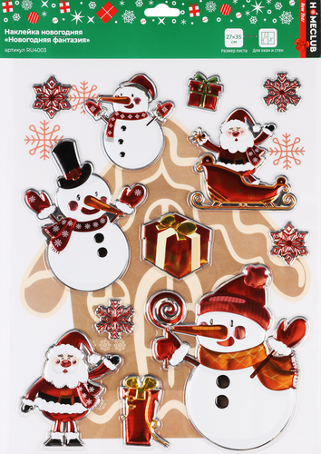 

Наклейка новогодняя для окон и стен Homeclub Новогодняя фантазия 27x35 см Арт. RU4003 дизайн в ассортименте